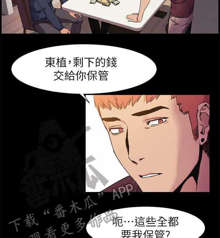 《蚁窝》第57话 57_吃干抹净 第5页