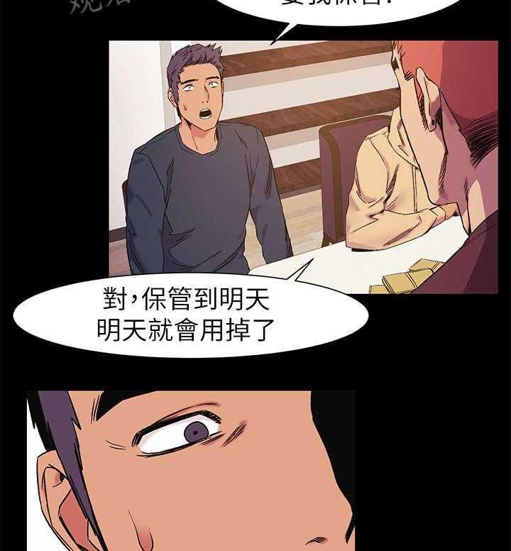 《蚁窝》第57话 57_吃干抹净 第6页
