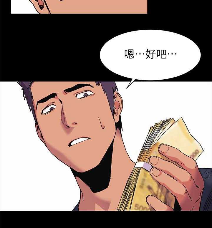《蚁窝》第57话 57_吃干抹净 第7页
