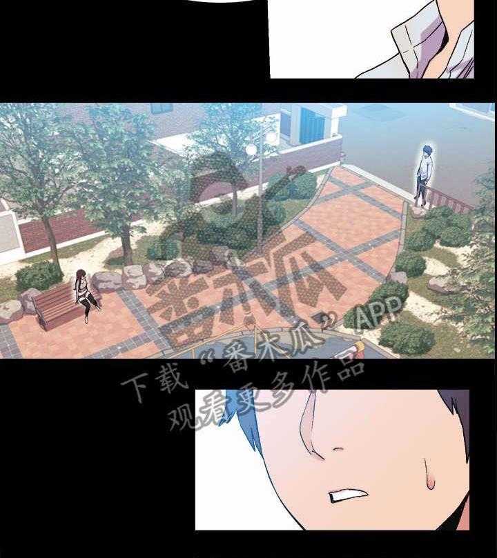 《蚁窝》第56话 56_回家 第14页