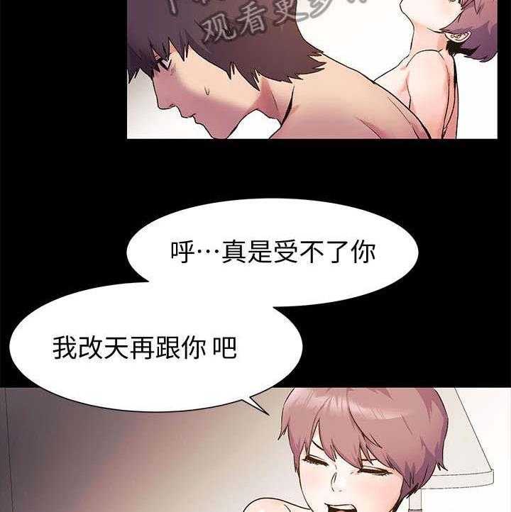 《蚁窝》第56话 56_回家 第2页