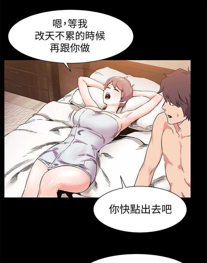 《蚁窝》第56话 56_回家 第4页