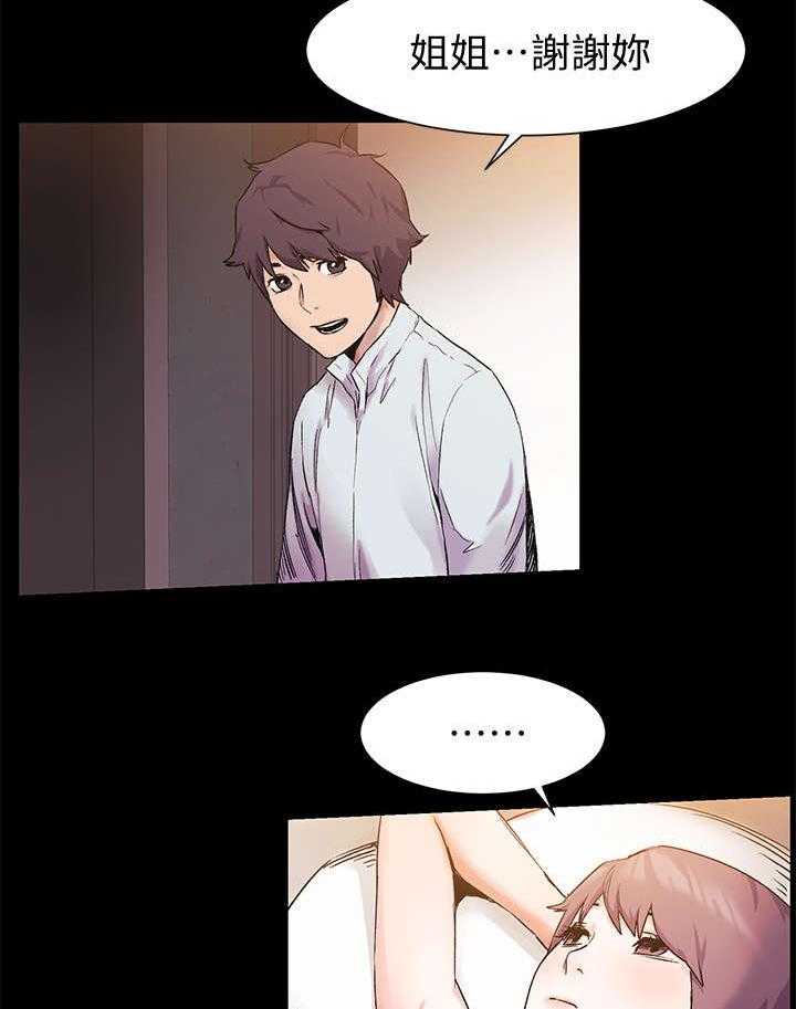《蚁窝》第56话 56_回家 第5页