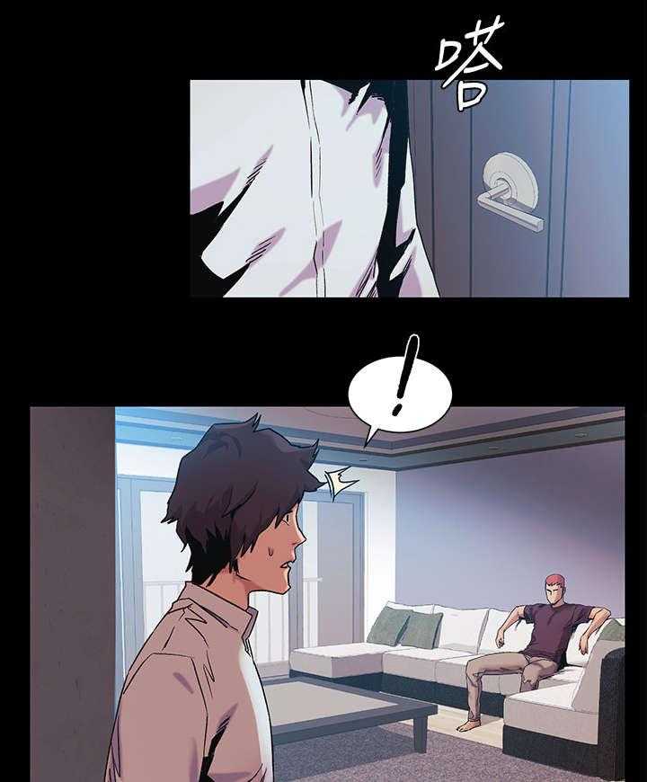 《蚁窝》第56话 56_回家 第7页
