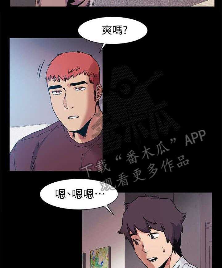 《蚁窝》第56话 56_回家 第8页