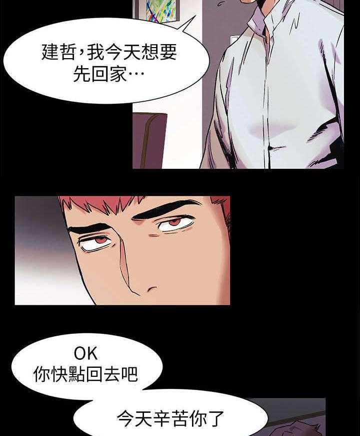 《蚁窝》第56话 56_回家 第9页