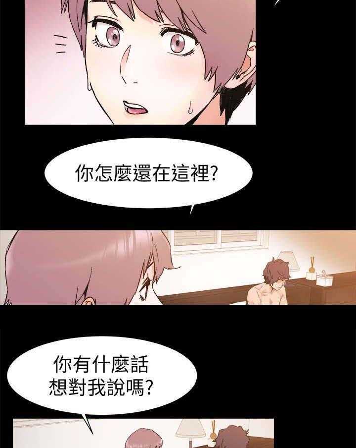 《蚁窝》第55话 55_拜托 第10页