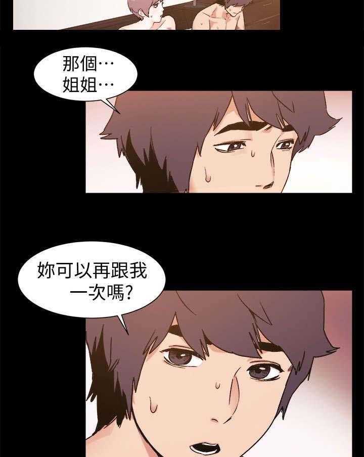 《蚁窝》第55话 55_拜托 第11页