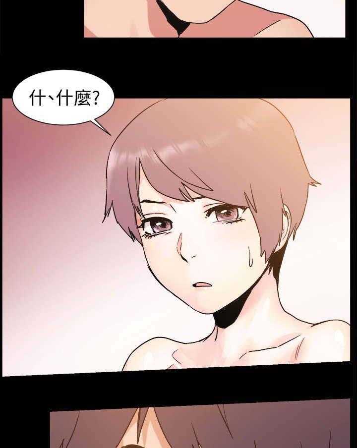 《蚁窝》第55话 55_拜托 第12页