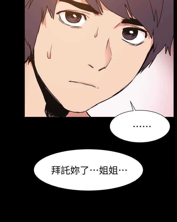 《蚁窝》第55话 55_拜托 第13页