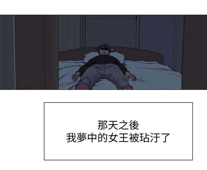 《蚁窝》第55话 55_拜托 第1页