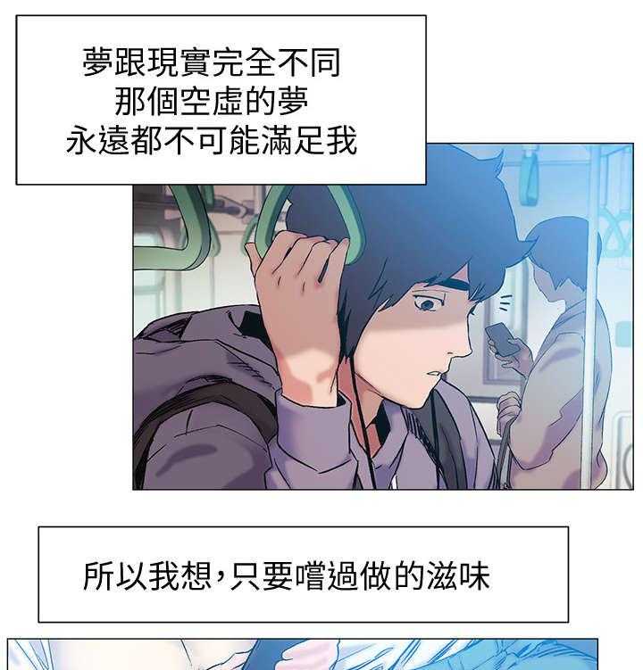 《蚁窝》第55话 55_拜托 第2页