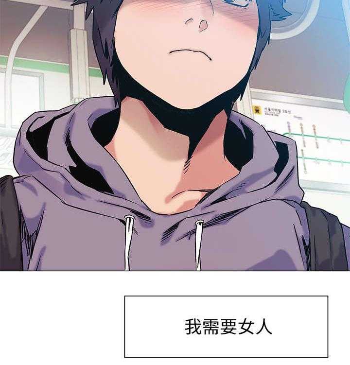 《蚁窝》第55话 55_拜托 第4页