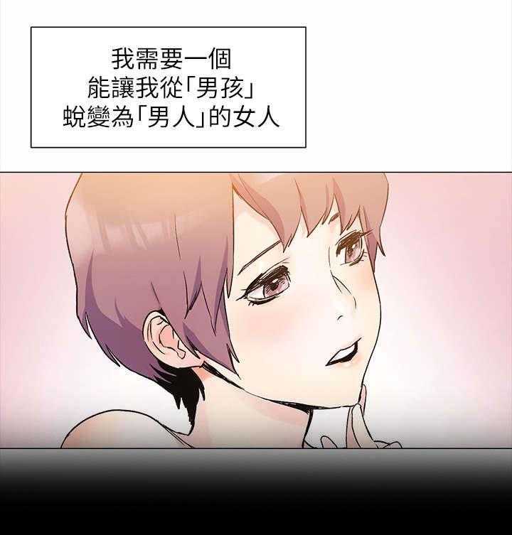 《蚁窝》第55话 55_拜托 第5页
