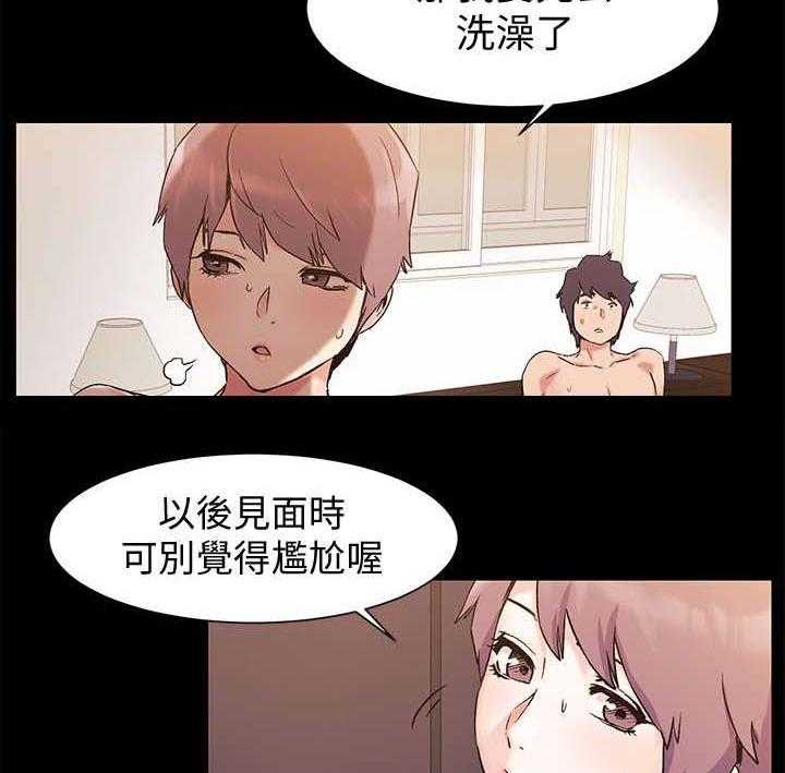 《蚁窝》第55话 55_拜托 第7页