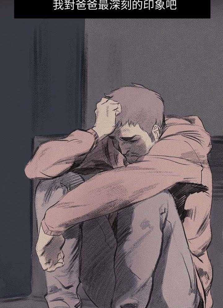 《蚁窝》第58话 58_旅馆 第10页