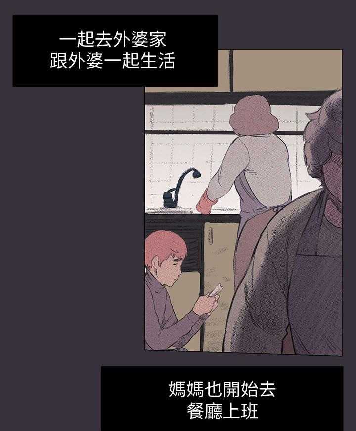 《蚁窝》第58话 58_旅馆 第12页