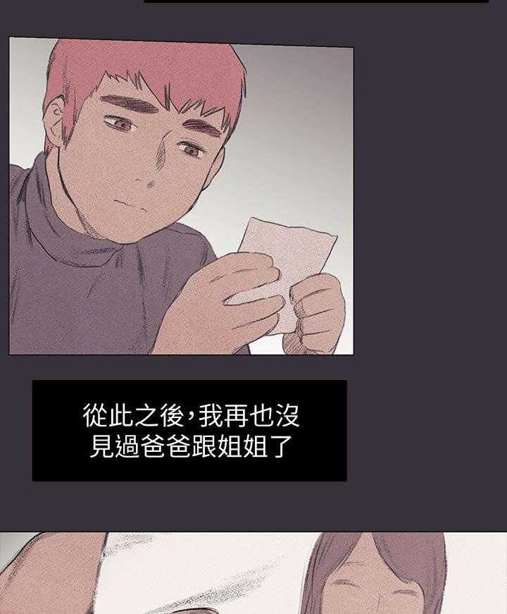 《蚁窝》第58话 58_旅馆 第13页