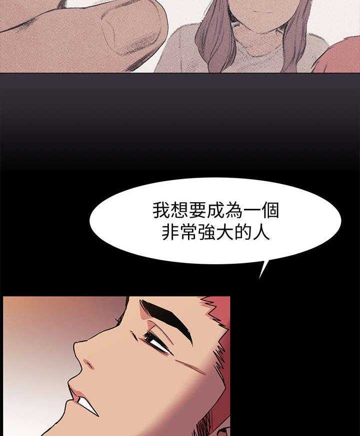《蚁窝》第58话 58_旅馆 第14页