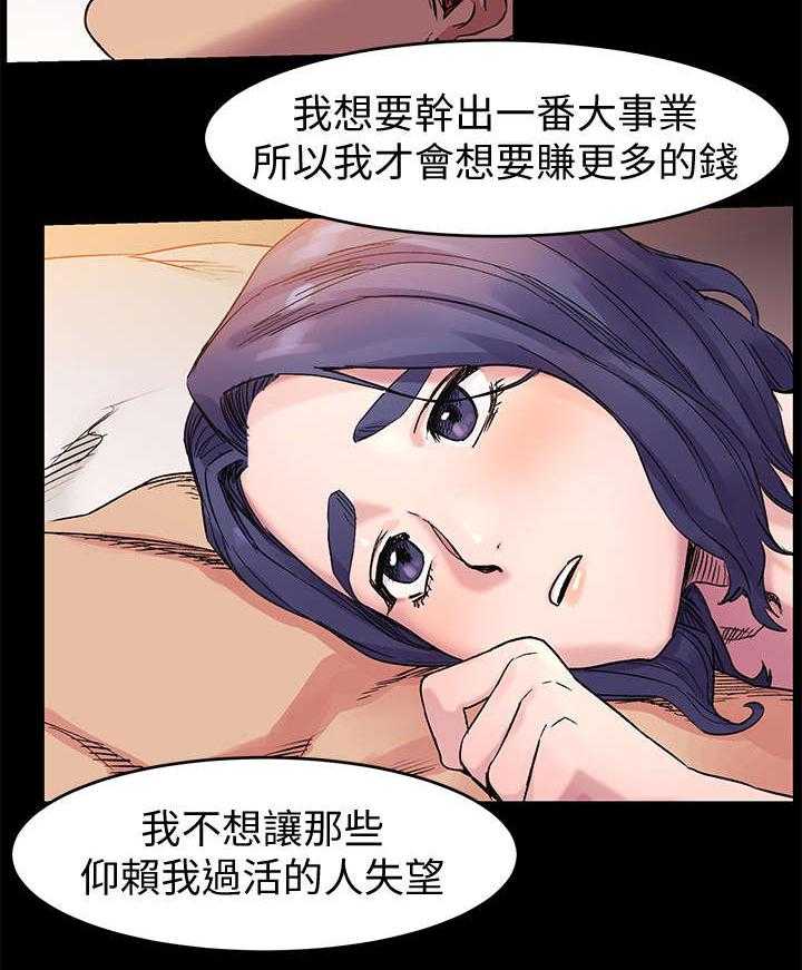 《蚁窝》第58话 58_旅馆 第15页