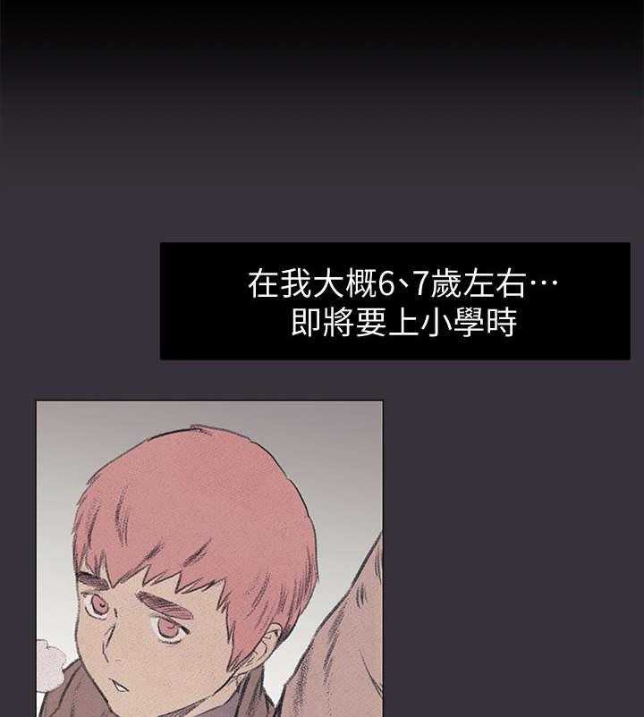 《蚁窝》第58话 58_旅馆 第3页