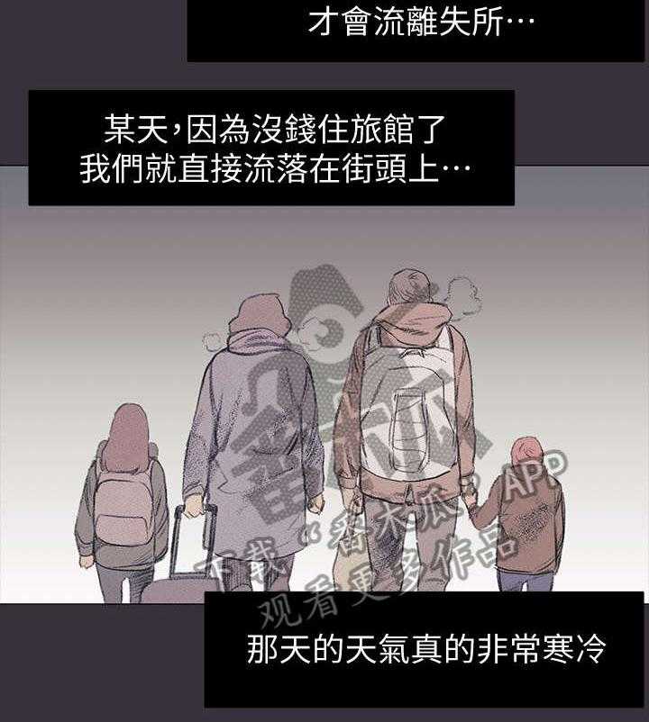 《蚁窝》第58话 58_旅馆 第5页