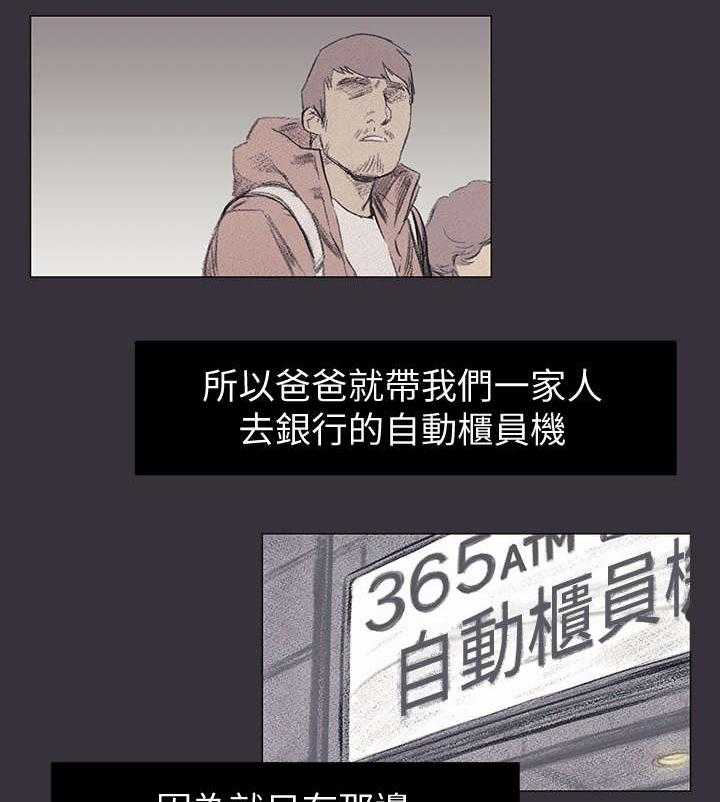 《蚁窝》第58话 58_旅馆 第6页