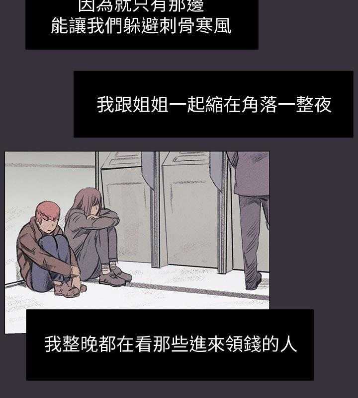《蚁窝》第58话 58_旅馆 第7页