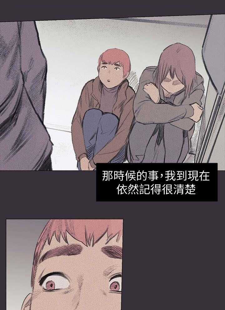 《蚁窝》第58话 58_旅馆 第8页