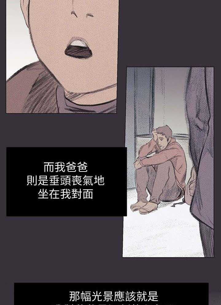 《蚁窝》第58话 58_旅馆 第9页