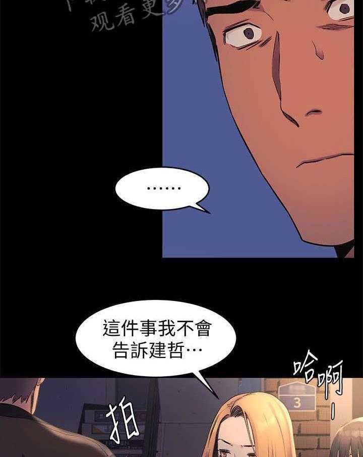 《蚁窝》第59话 59_拉皮条 第10页