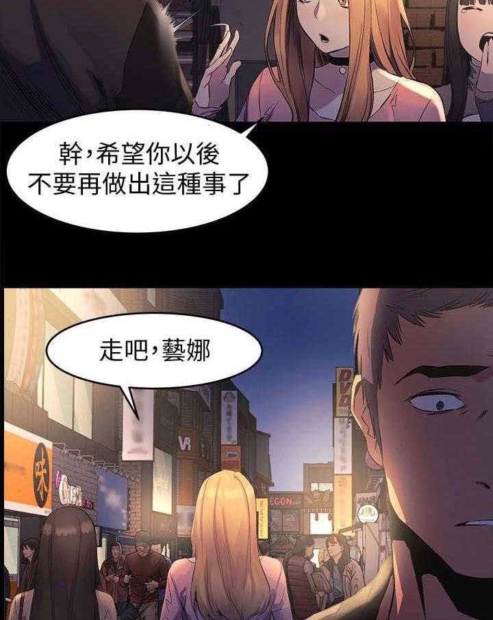 《蚁窝》第59话 59_拉皮条 第11页