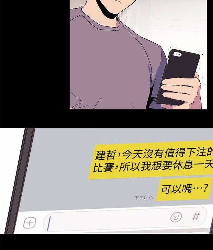 《蚁窝》第59话 59_拉皮条 第14页