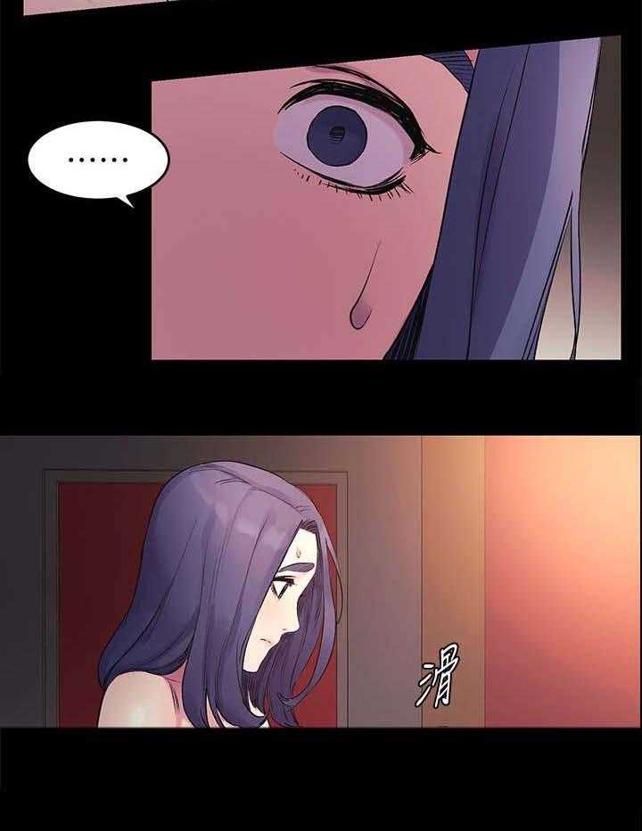 《蚁窝》第59话 59_拉皮条 第17页