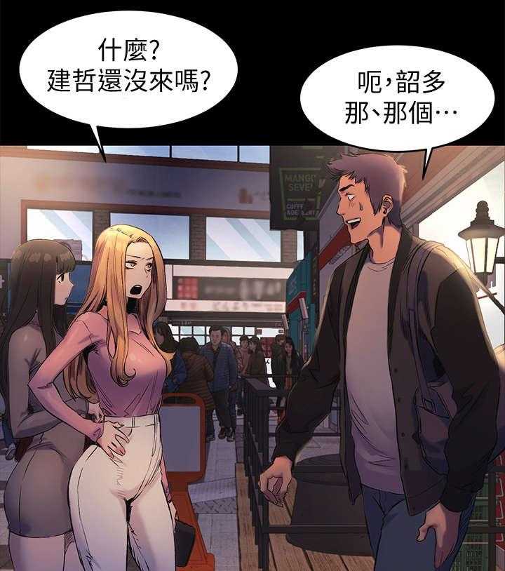 《蚁窝》第59话 59_拉皮条 第1页
