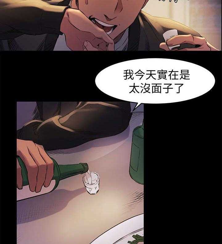 《蚁窝》第59话 59_拉皮条 第21页