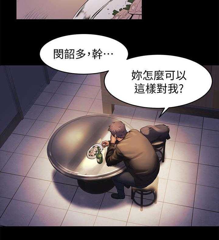 《蚁窝》第59话 59_拉皮条 第22页
