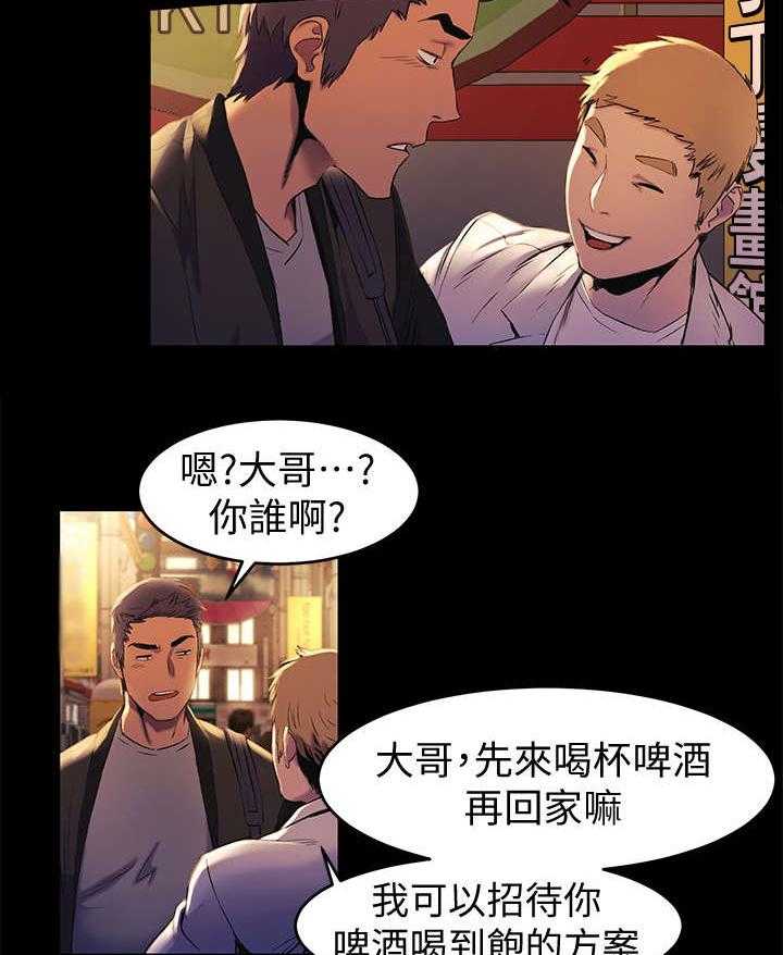 《蚁窝》第59话 59_拉皮条 第24页