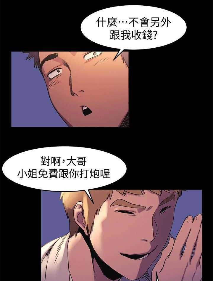 《蚁窝》第59话 59_拉皮条 第27页