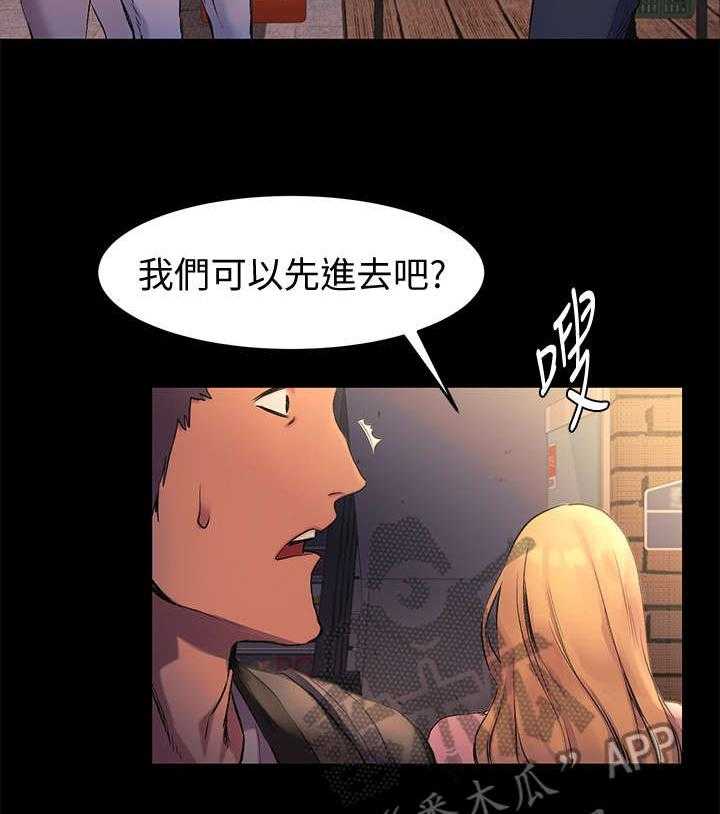 《蚁窝》第59话 59_拉皮条 第2页