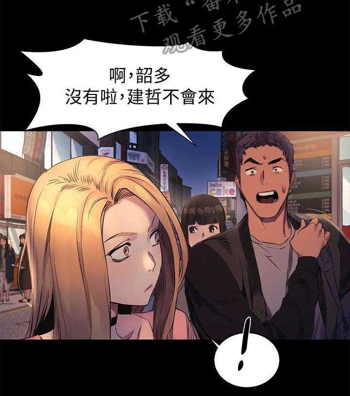 《蚁窝》第59话 59_拉皮条 第3页
