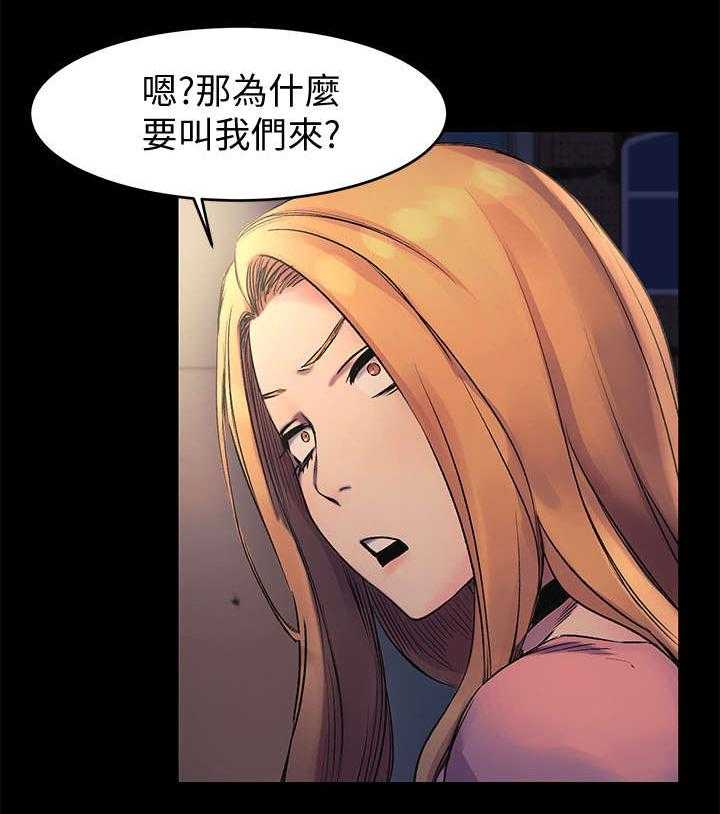 《蚁窝》第59话 59_拉皮条 第4页