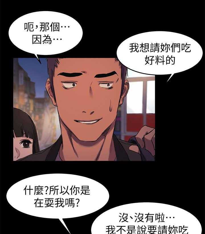 《蚁窝》第59话 59_拉皮条 第5页