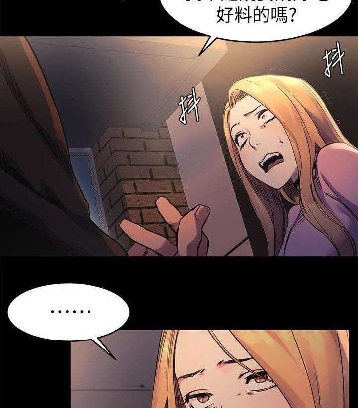 《蚁窝》第59话 59_拉皮条 第6页