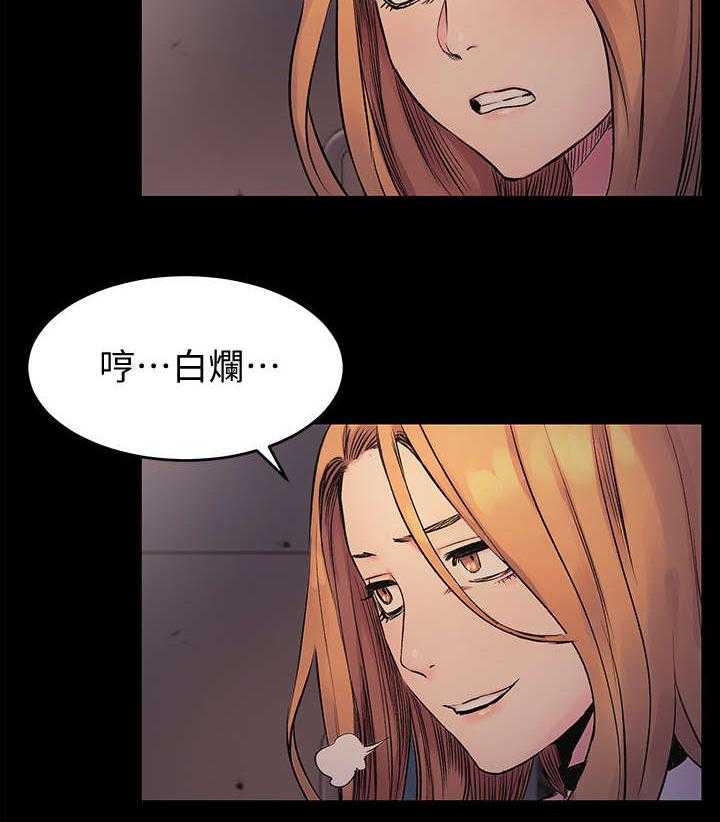 《蚁窝》第59话 59_拉皮条 第7页
