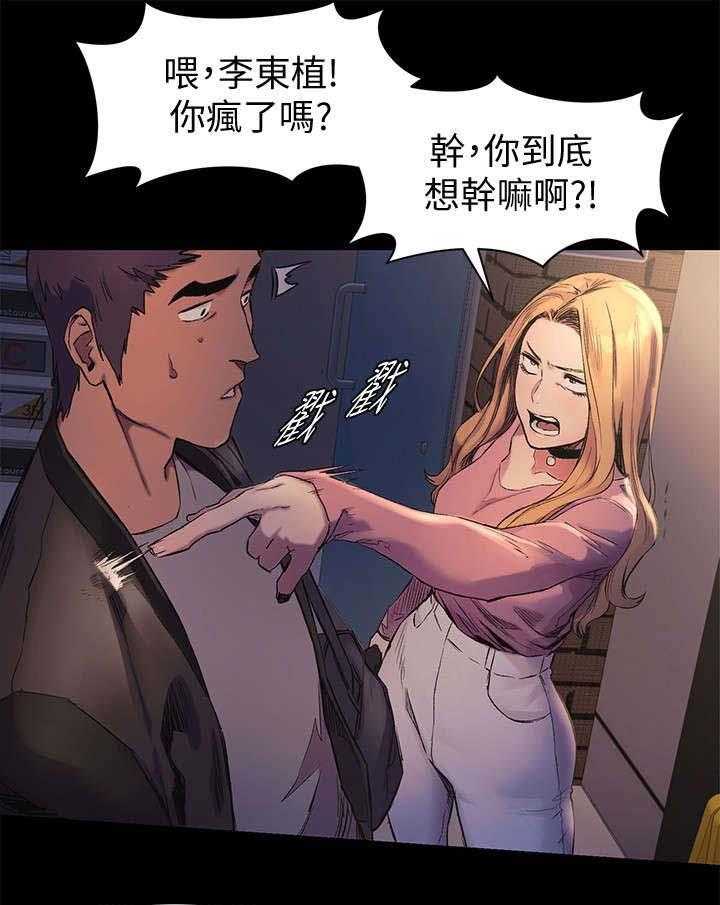 《蚁窝》第59话 59_拉皮条 第8页