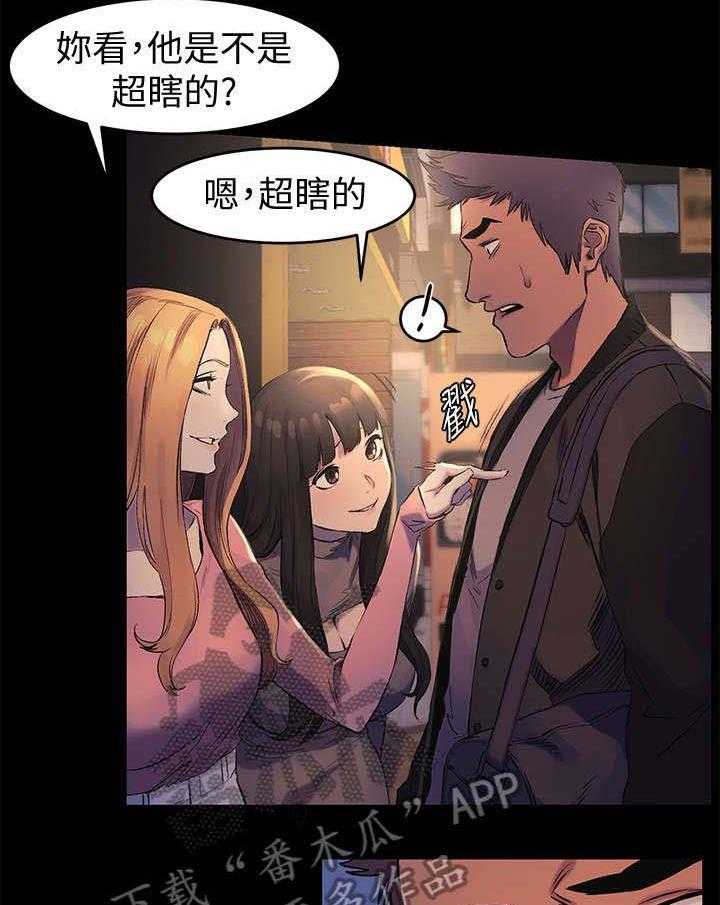 《蚁窝》第59话 59_拉皮条 第9页