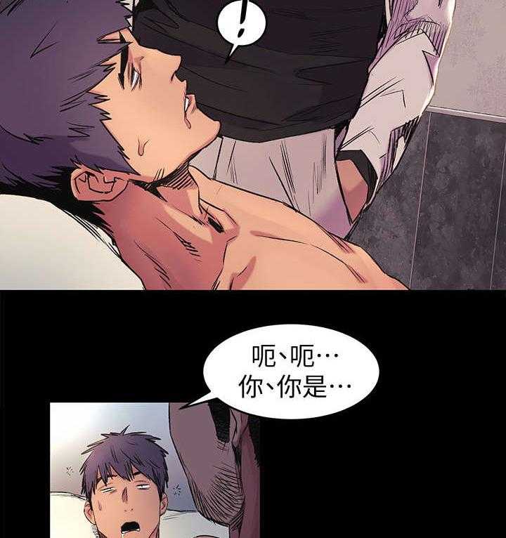 《蚁窝》第60话 60_仙人跳 第10页
