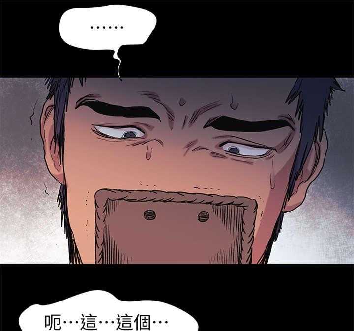 《蚁窝》第60话 60_仙人跳 第12页
