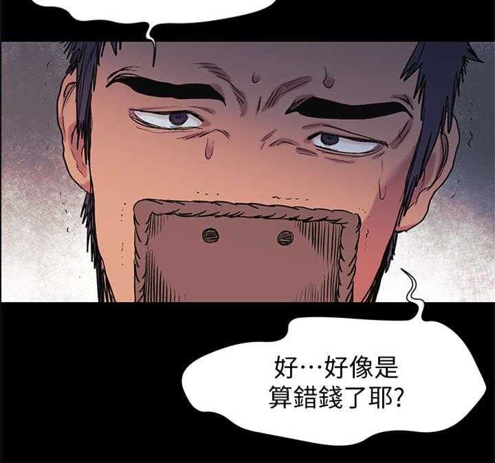 《蚁窝》第60话 60_仙人跳 第13页
